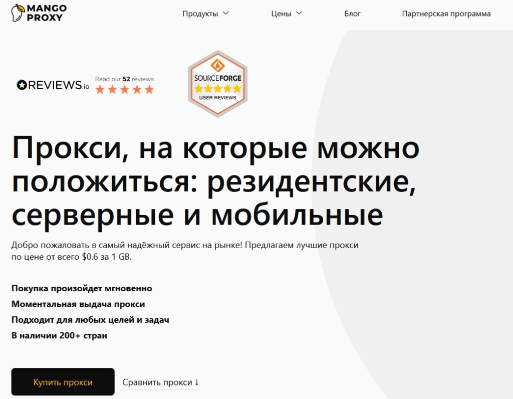 главная манго