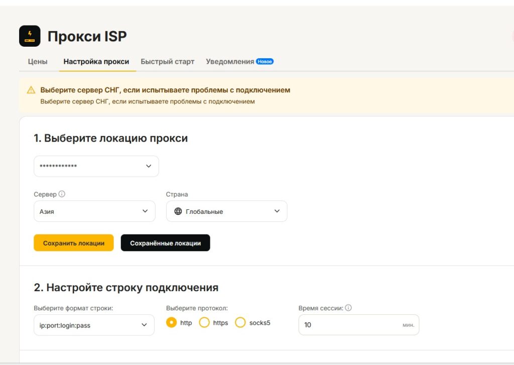 ISP