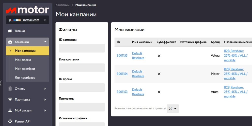 кабинет партнерки