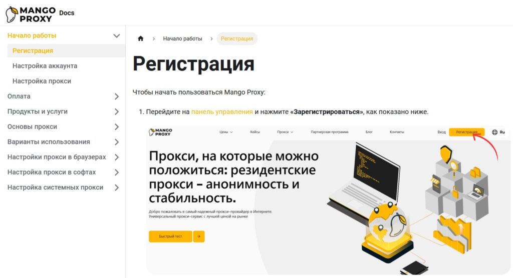 Мануалы
