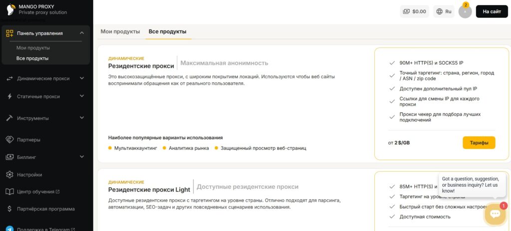 мнгопрокси кабинет