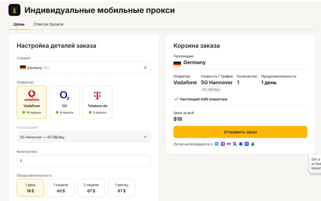 мобильные
