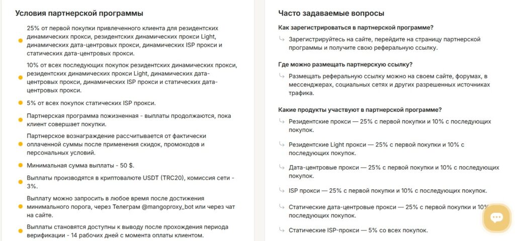 реферальная программа