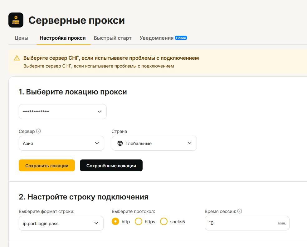 серверные